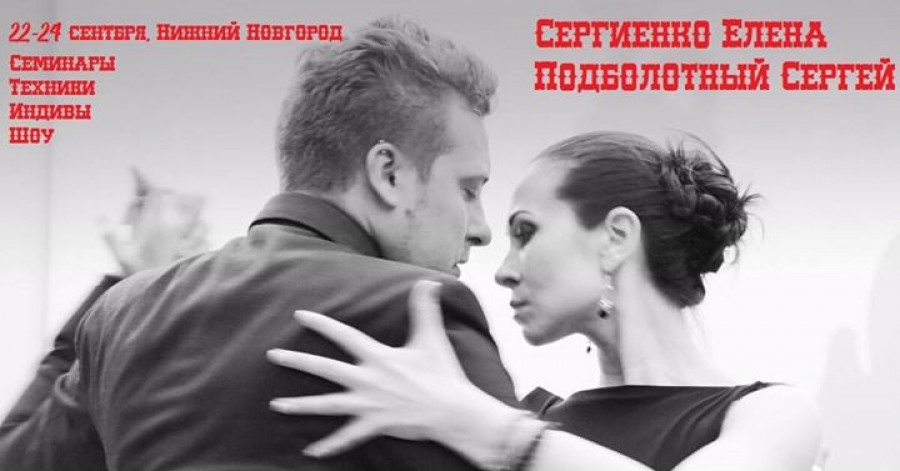 Seminars from Elena Sergienko and Sergei Podbolotny