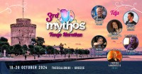 3rd MYTHOS TANGO MARATHON 17-20 Oct 24