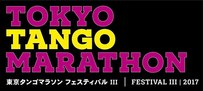 flyer image for Tokyo Tango Marathon Festival
