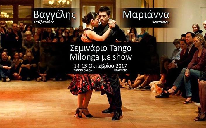 flyer image for Seminar show TANGO SALON