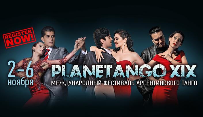 flyer image for Planetango 19