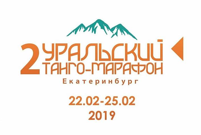 flyer image for URAL TANGO MARATHON 2
