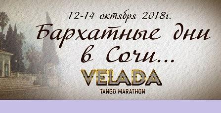 flyer image for Velada Tango Marathon