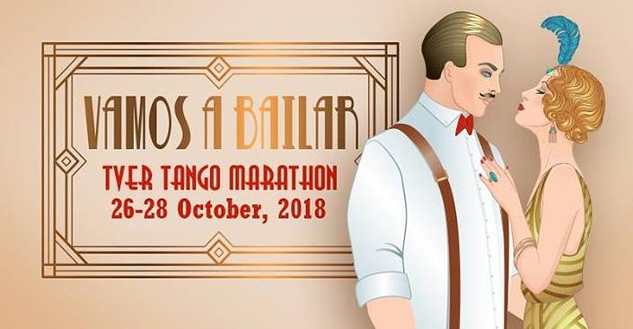 flyer image for Vamos A Bailar Tver tango marathon