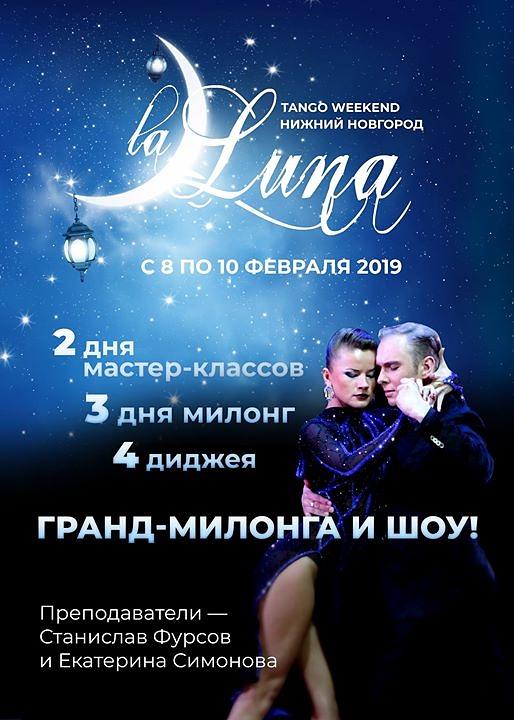 flyer image for La Luna Tango Weekend