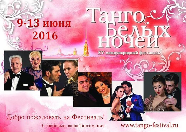 flyer image for White Nights Tango festival