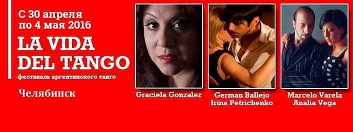 flyer image for La vida del tango
