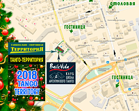 picture 2 in the gallery for Rostov winter tango marathon 2018 Tango Territory